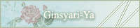 ginsyari-ya